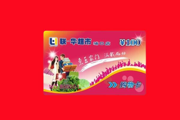中山市神湾镇回收购物卡